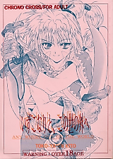 Cover image for the other called Anywhere Out of the World