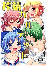 Cover image for the other called Milking Fairies Quartet (Touhou Project)