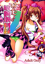 Cover image for the other called Touhou dj - Record of Hatate’s Competent Fact-Finding