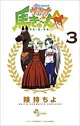 Cover image for the manga called My Sweet, Skillful, Lovable Donna Ba-kun