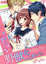 Cover image for the manga called From Boys to Beasts