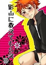 Cover image for the other called Haikyuu!! - Kageyama ni Oshiete Morae
