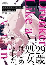 Cover image for the manga called Drunker Like a Virgin