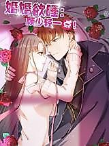 Cover image for the manhua called Marriage Desire to Sleep: Gu Shao Lighter!