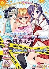 Cover image for the novel called Josou Sanmyaku
