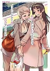 Cover image for the manga called Shuuden Nogashita OL-santachi Chotto Abunai Yoru na Yuri Anthology