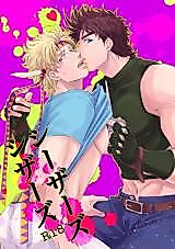 Cover image for the other called Jojo no Kimyou na Bouken dj - Caesar's Scissors