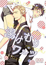 Cover image for the other called Ballroom e Youkoso dj - Yukemuri Waltz