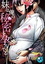 Cover image for the manga called Dirty Secret