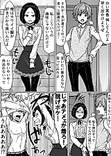 Cover image for the manga called A Couple That Says What They Want To