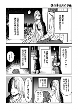 Cover image for the manga called My Wife the Moon Child