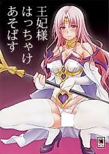 Cover image for the other called Ouhi-sama Hacchake Asobasu