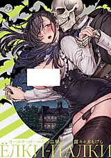 Cover image for the manga called Yolki Palki Sakuhinshuu