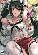 Cover image for the other called Kantai Collection dj - Isuzu's Ecchi Book