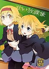 Cover image for the other called Touhou Project dj - Sweet Afterschool
