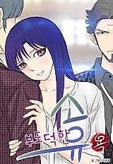 Cover image for the manhwa called Immoral Possessiveness