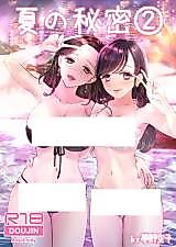 Cover image for the manga called Summer Secrets