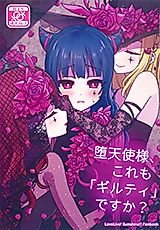 Cover image for the other called Fallen Angel-sama, Is This Guilty Too? (Love Live! Sunshine!!)