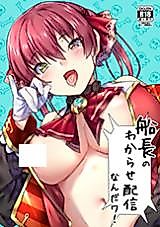Cover image for the other called Hololive - This is Senchou's Lecturing Livestream! (Doujinshi)