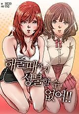 Cover image for the manhwa called Can't Wait to Do It