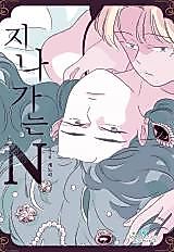 Cover image for the manhwa called Passing By N