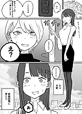 Cover image for the manga called I Went For a Home Visit and Found Out My Student's Mother Is My Sex Friend From My School Days