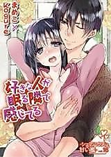 Cover image for the manga called I Feel It Next To The Person I Love Sleeping - Sharehouse Is A Sweet Cage