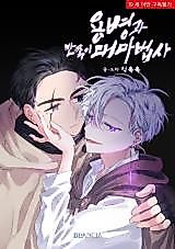 Cover image for the manhwa called The Mercenary and the Half-Archmage