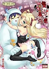 Cover image for the other called Lotte no Omocha! dj - Boku wa Lotte-sama no Omocha desu ga, Nani ka?