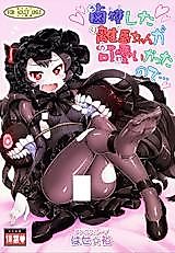 Cover image for the other called Kantai Collection dj - Rokakushita Ritou-chan ga Kawaikatta node...