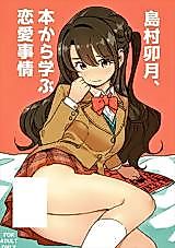 Cover image for the other called The Idolm@ster Cinderella Girls dj - Shimamura Uzuki, Hon kara Manabu Renai Jijou