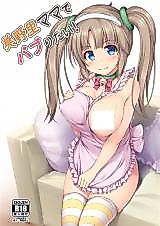 Cover image for the other called Senran Kagura dj - Minori Mama de Baburitai