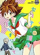 Cover image for the other called Eyeshield 21 dj - Sena no Fuku o Nugasanaide