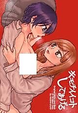 Cover image for the manga called Lesson in Lust