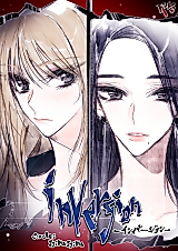 Cover image for the manga called Inversion