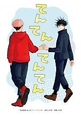 Cover image for the other called Jujutsu Kaisen dj - Ten Ten Ten Ten