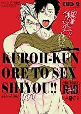 Cover image for the other called Haikyu!! dj - Kuroo-kun!! Ore to Sex Shiyou!!