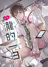 Cover image for the other called Kimi no Na wa. dj - A Day In Taki