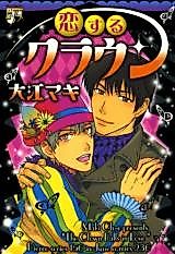 Cover image for the manga called The Clown Falls in Love