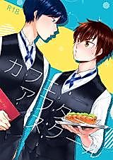 Cover image for the other called Daiya no A dj - Cafe After School