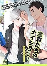Cover image for the other called Haikyu - The Captains' Secret: Seconds, Please (Doujinshi)