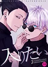 Cover image for the other called Jujutsu Kaisen dj - Iritai