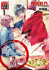 Cover image for the manga called Delivery Boyfriend
