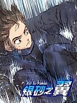 Cover image for the manhua called Juvenile Zhui Xue