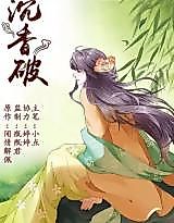 Cover image for the manhua called Chen Xiang Broken