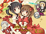 Cover image for the manga called A Christmas Eve Date with Eve-chan!