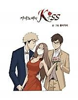 Cover image for the manhwa called Casanova's Kiss