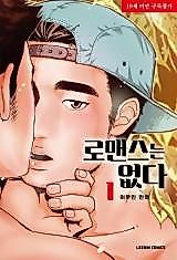 Cover image for the manhwa called Goodbye to Romance