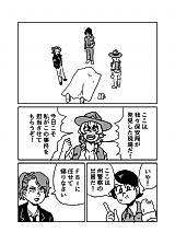 Cover image for the manga called On-site Inspection