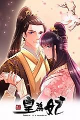 Cover image for the manhua called Emperor Is a Concubine